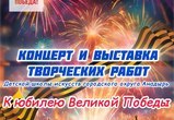 🎉 Дорогие жители и гости Анадыря!