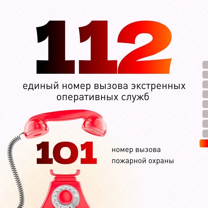 Пожарная безопасность!