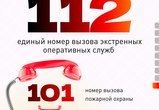 Пожарная безопасность!