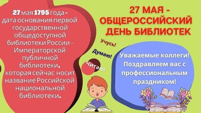 📚Публичная библиотека им. Тана-Богораза продолжает вести календарь событий — будьте в курсе!