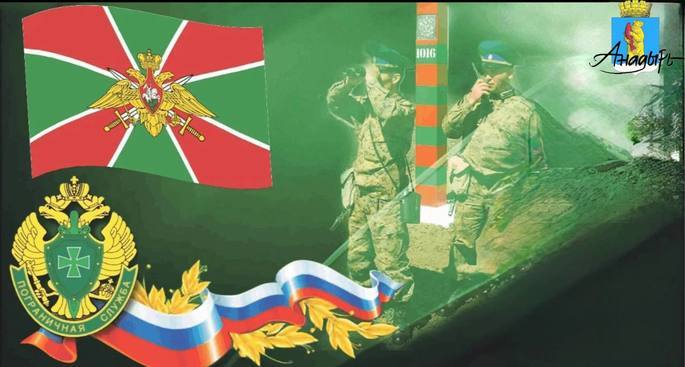 Сегодня, 28 мая, мы отмечаем профессиональный праздник российских пограничников — тех, кто стоит на страже нашей безопасности и защищает суверенитет страны.
