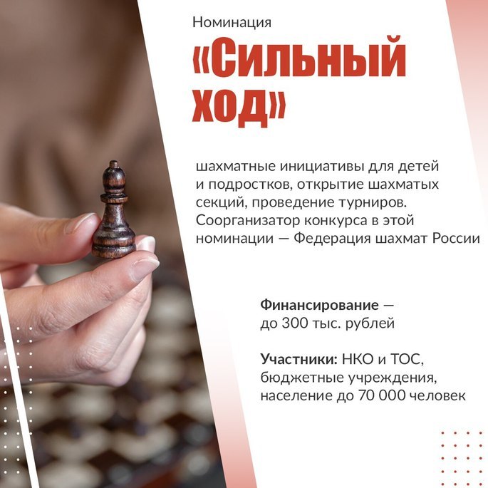 Стартовал приём заявок на конкурс «Добрый спорт»!🌟