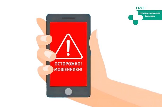❗️Внимание, новая схема обмана