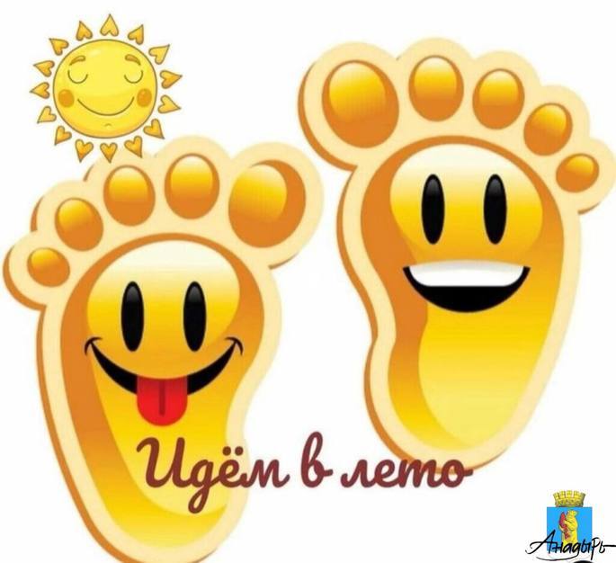 🎉 Внимание, Анадырь!