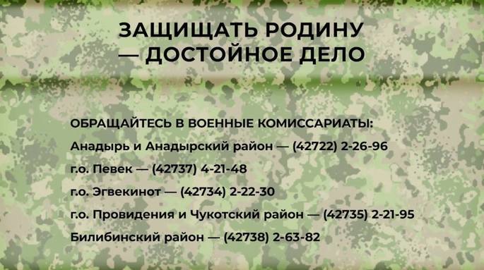 ➡️ Для поступления на военную службу по контракту обращайтесь по телефону 📞 8(427-22)2-26-96