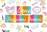 Сегодня, 1 июня, мы отмечаем Международный день защиты детей — праздник, который напоминает нам о важности заботы о самых маленьких и беззащитных членах нашего общества.