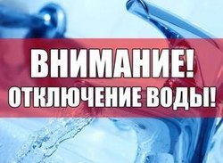 Внимание!