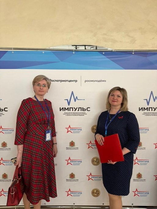 Форум «Импульс»: Патриотическое воспитание в России