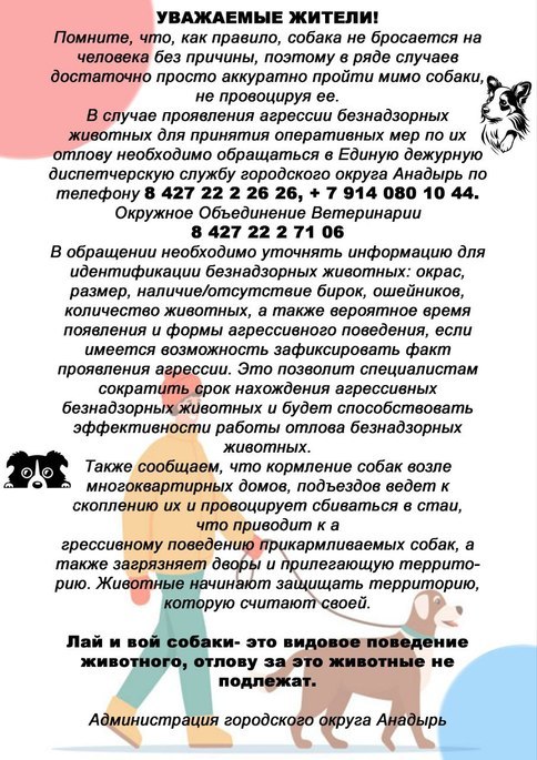 Внимание!