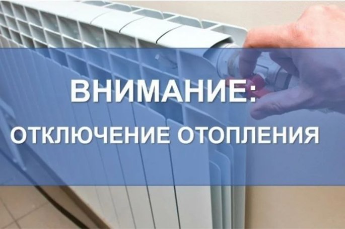 Муниципальное предприятие Горкоммунхоз готовит системы теплоснабжения к завершению отопительного сезона