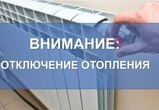 Муниципальное предприятие  Горкоммунхоз готовит системы теплоснабжения к завершению отопительного сезона 