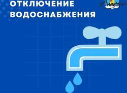 Уважаемые жители города Анадырь!