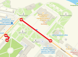 Уважаемые жители и гости города Анадырь!