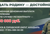Защити Родину!