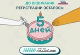 До окончания регистрации на конкурс "Это у нас семейное" осталось несколькодней❗️