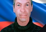 В специальной военной операции героически погиб Юрий Николаевич Кондратьев. 