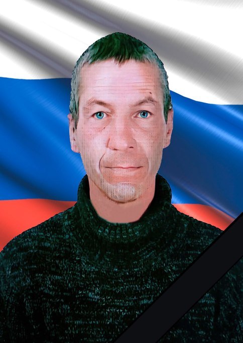 В специальной военной операции героически погиб Юрий Николаевич Кондратьев. 