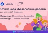 🚦💻 Приглашаем учащихся 1-9 классов принять участие во Всероссийской олимпиаде по правилам дорожного движения "Безопасные дороги".