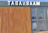 🚫 Акт вандализма в Тавайвааме: разбитая остановка!