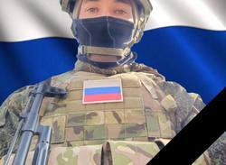 С глубокой скорбью сообщаем о гибели Шуплинского Михаила Игоревича.