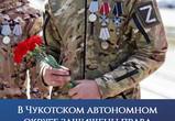 В Чукотском автономном округе защищены права ветеранов боевых действий 