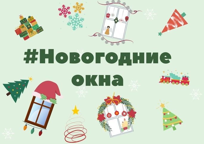 Анадырь, давайте вместе сотворим новогоднее чудо!