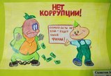 9 декабря - Международный день борьбы с коррупцией!